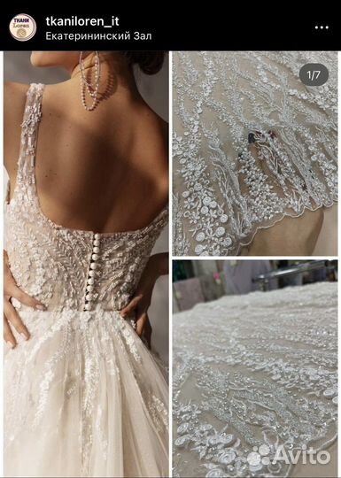 Ткань для пошива одежды