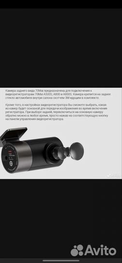 Камера заднего вида Xiaomi Rear Camera