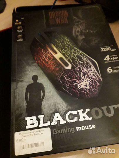 Игровая мышь