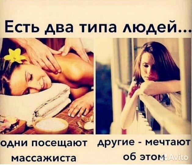 Массаж на дому