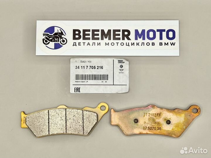 Задние тормозные колодки BMW F700GS, F800GS