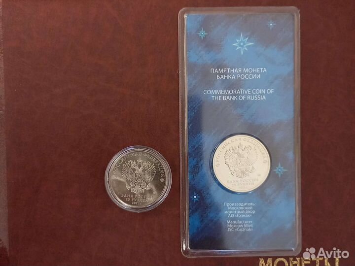 Монеты 60 лет первого полета в космос