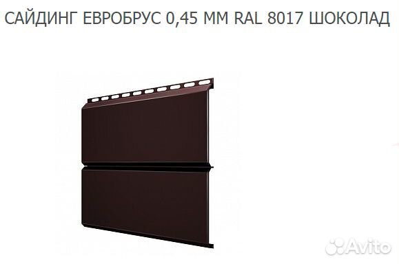 Сайдинг Евробрус