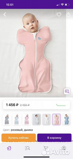 Пелёнка для сна