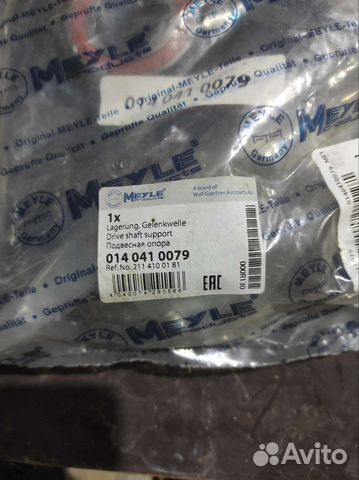 Подвесной подшипник mercedes