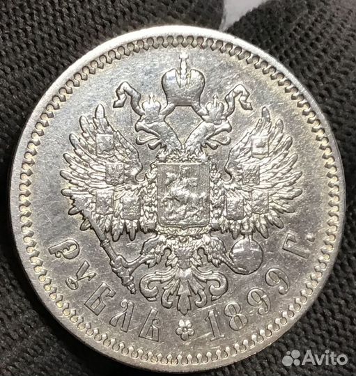 Рубли 1897,1898,1899 годов