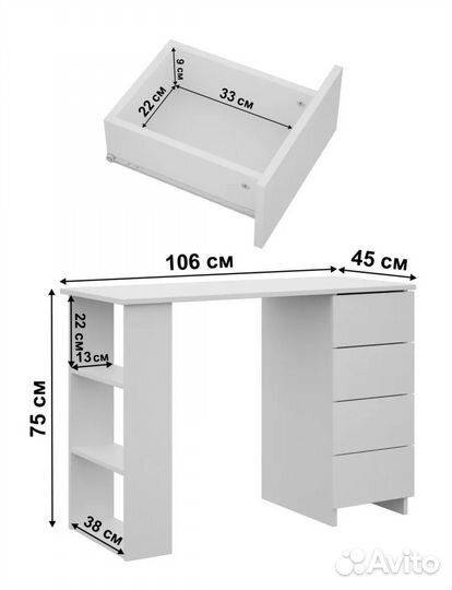 Компьютерный стол