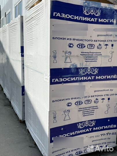 Газобетонные блоки