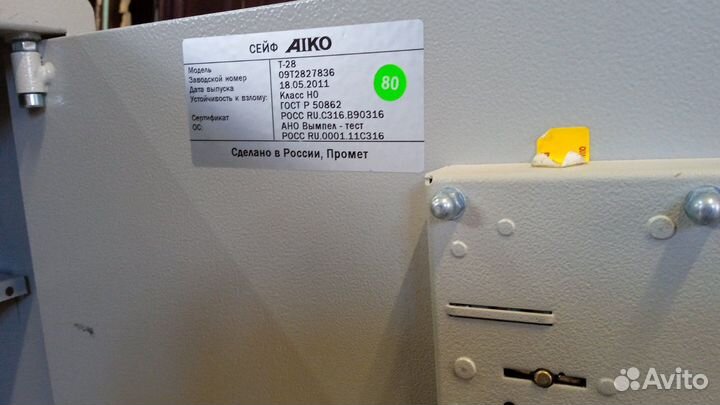 Домашний сейф aiko новый