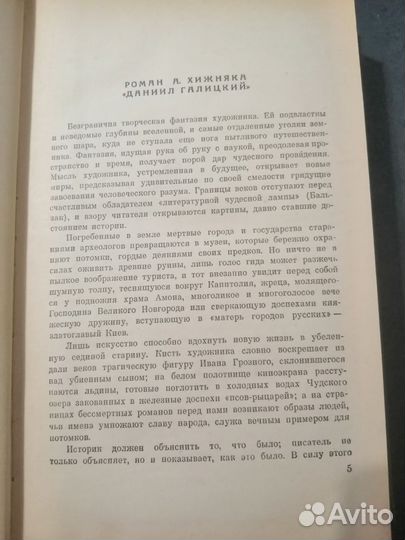 Даниил Галицкий.Автор Антон Хижняк-1964