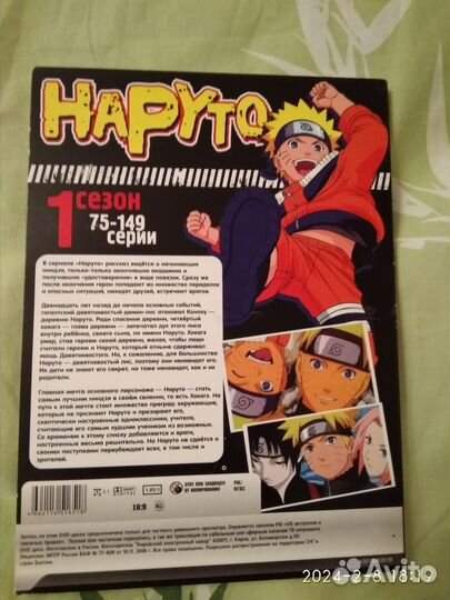 6 DVD дисков Наруто тв-1, тв-2, Полнометражные