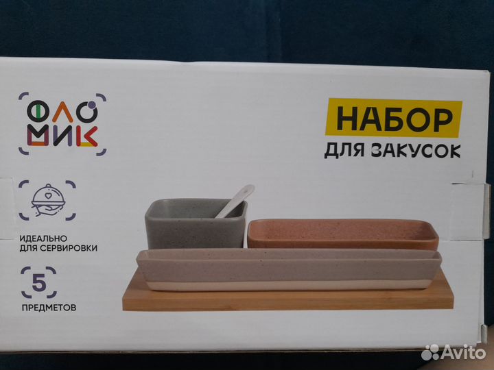 Набор для закусок