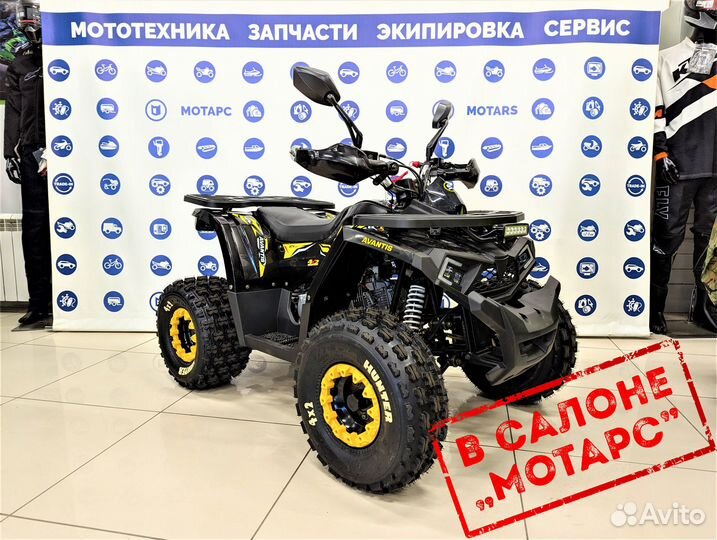 Квадроцикл avantis HS8 150 Lux