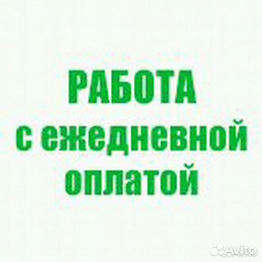 Клинер / уборщица