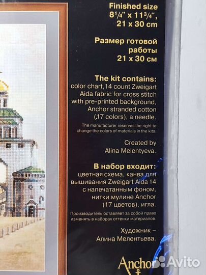 Набор для вышивания крестом 