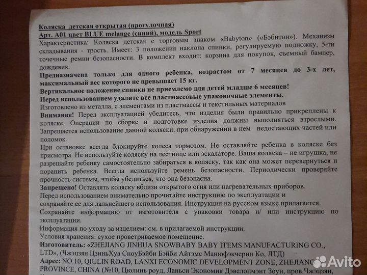 Прогулочная коляска Babyton Sport Blue melange