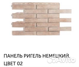 Фасадные панели Альта Профиль под кирпич
