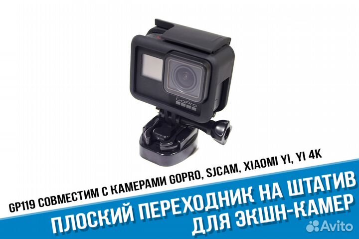 Переходник GoPro на 1/4 на штатив или монопод
