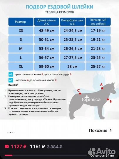 Шлейка для собаки ездовая