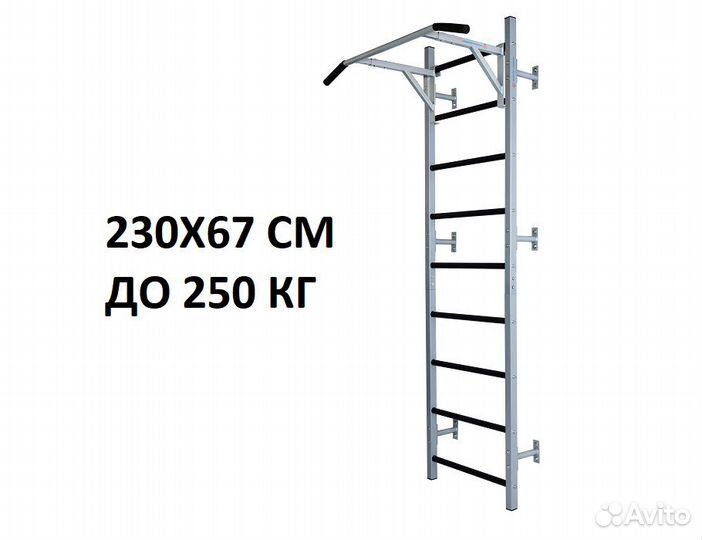 Шведская стенка с турником до 250 кг новая