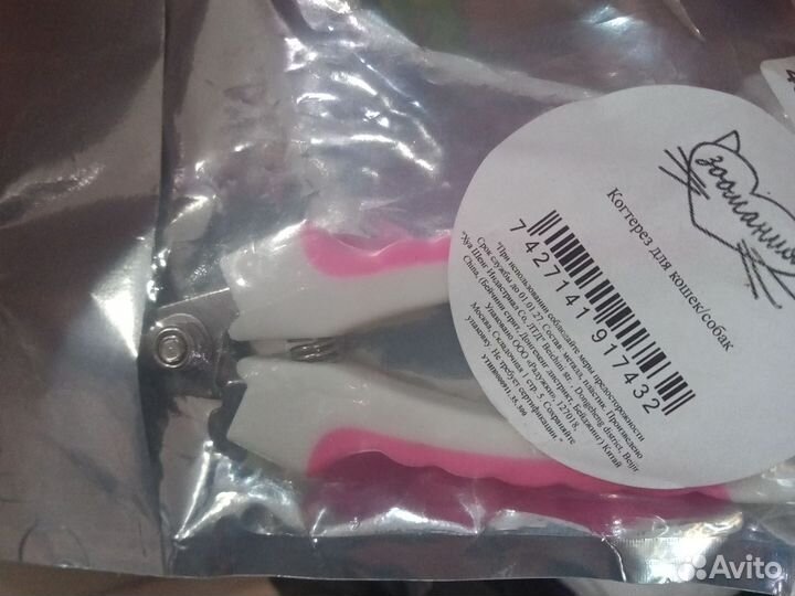 Когтерезка для собак и кошек