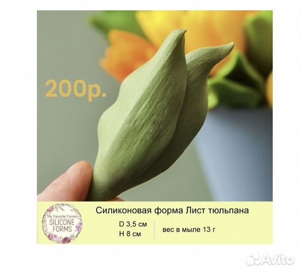 Формы для мыла