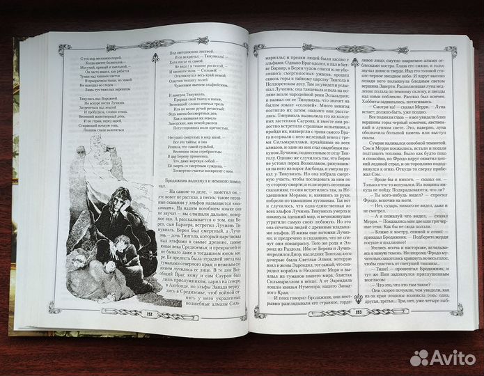 Джон Р. Р. Толкин