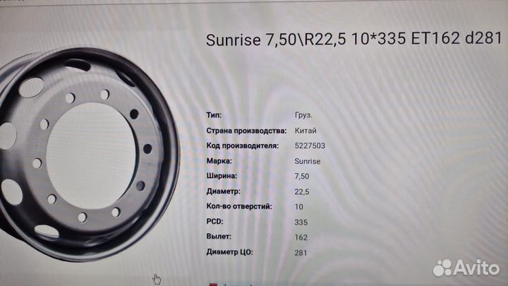 Грузовые диски 9.00 22.5