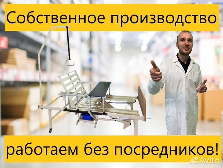 Медицинская Кровать-кресло с 