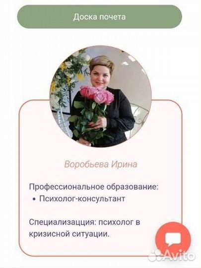 Психология