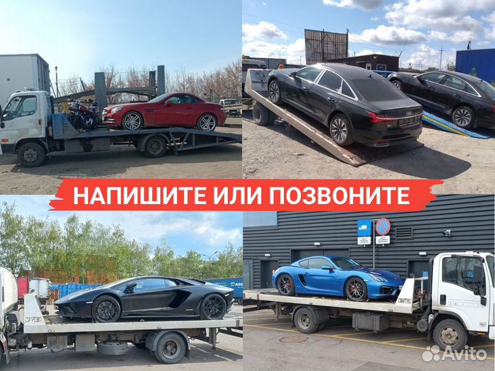 Перевозка автомобилей автовозом по россии