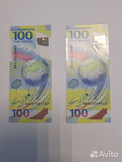 Современные памятные банкноты