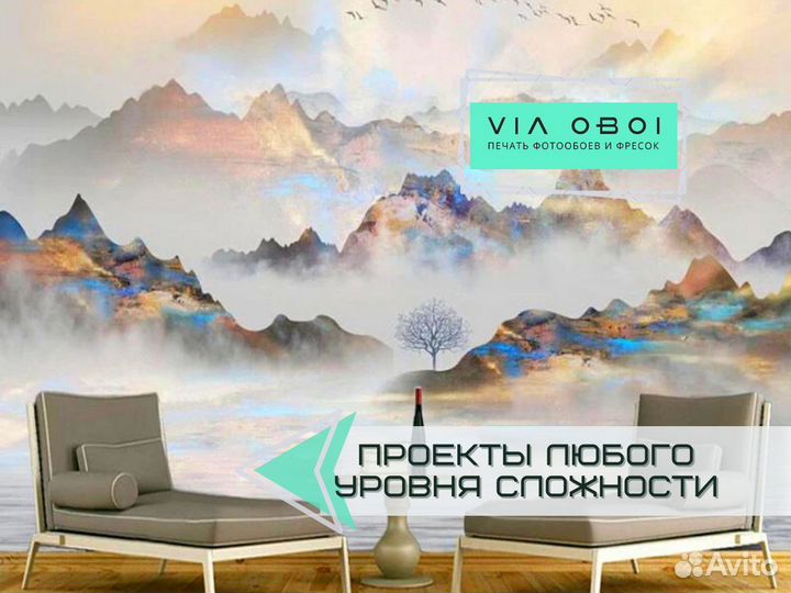 Фотообои на заказ