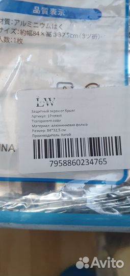 Крышка для сковородок брызгогаситель и экран