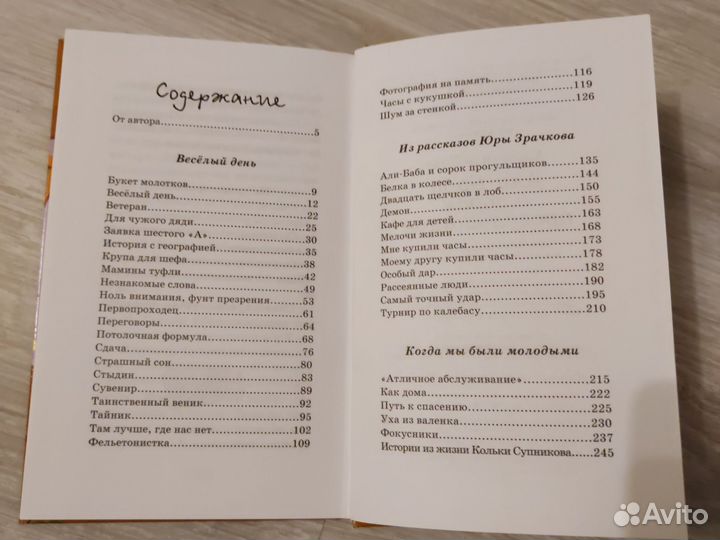 Али-баба и сорок прогульщиков