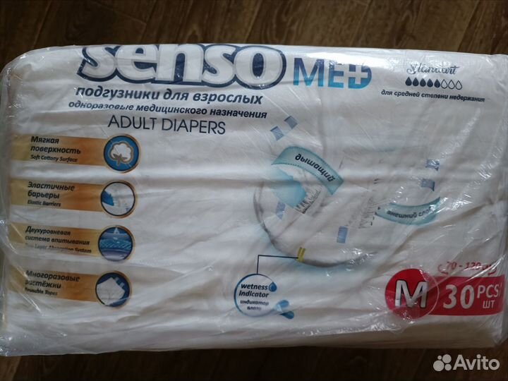 Подгузники для взрослых Senso med M