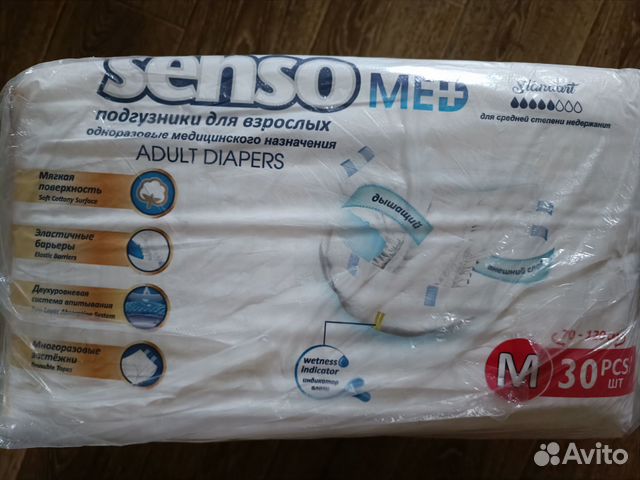 Подгузники для взрослых Senso med M