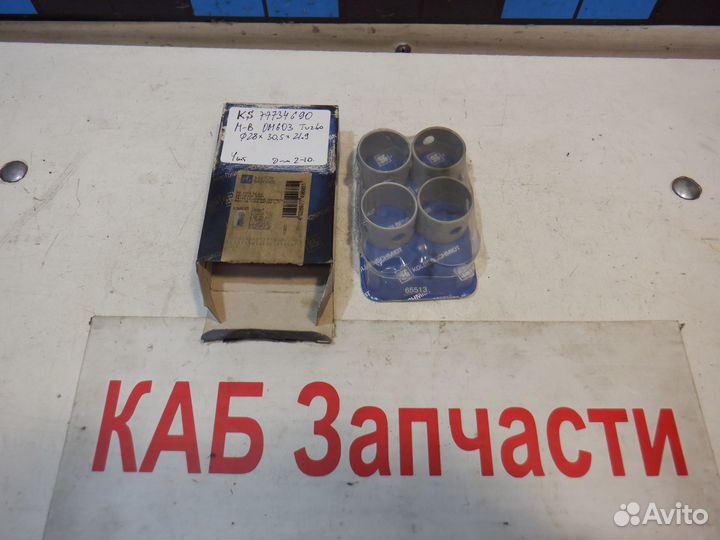 Втулка шатуна Mercedes OM603 Turbo 77734690