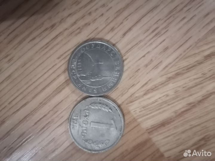 1 рубль СССР 1991 года