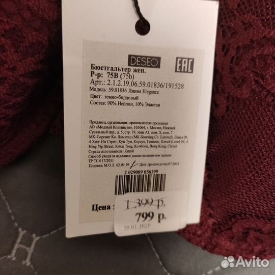 Комплект нижнего белья