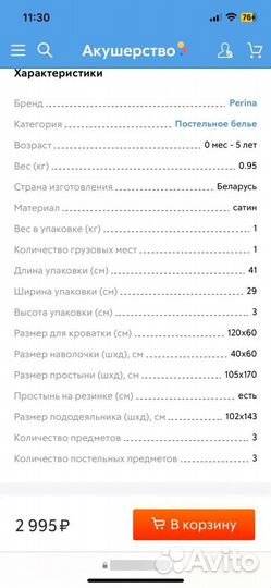 Детское постельное белье и одеяло с подушкой