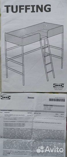 Кровать чердак IKEA