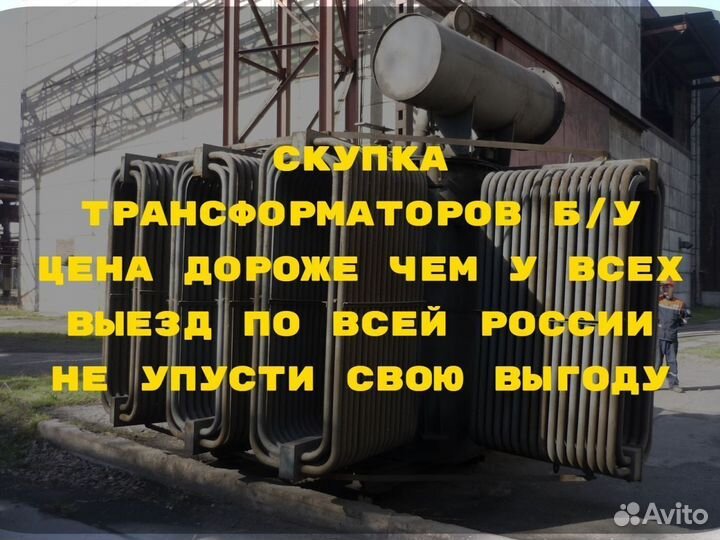 Силовой трансформатор тм 1000/6 ква бу