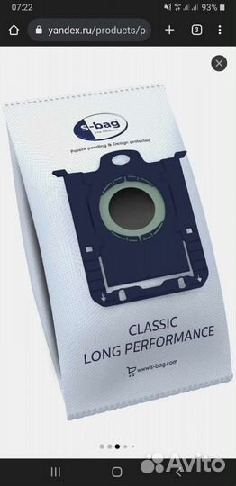 Мешки для пылесоса