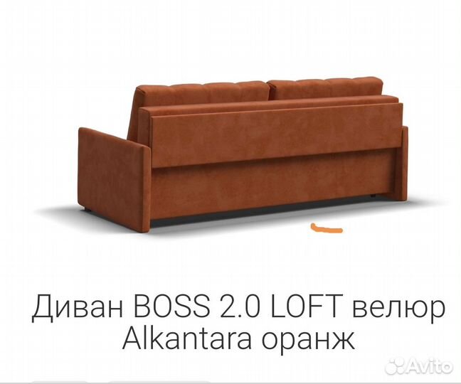 Диван boss 2.0 loft велюр Alkantara оранж