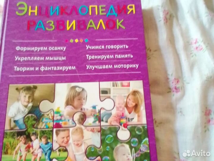 Детские разв.игры от 0 до 7