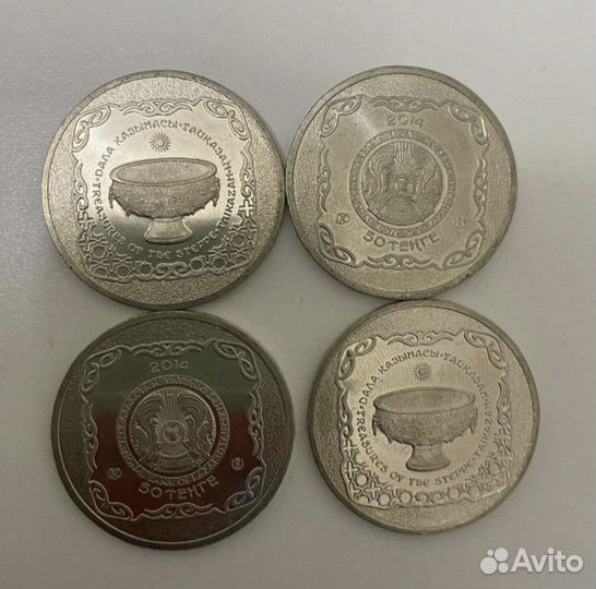Монеты Казахастан 50 тенге в ассортманте