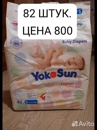 Памперсы детские