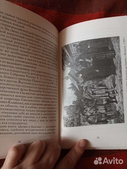 Книга о России