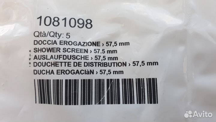 Сито группы для кофемашины арт.1081098